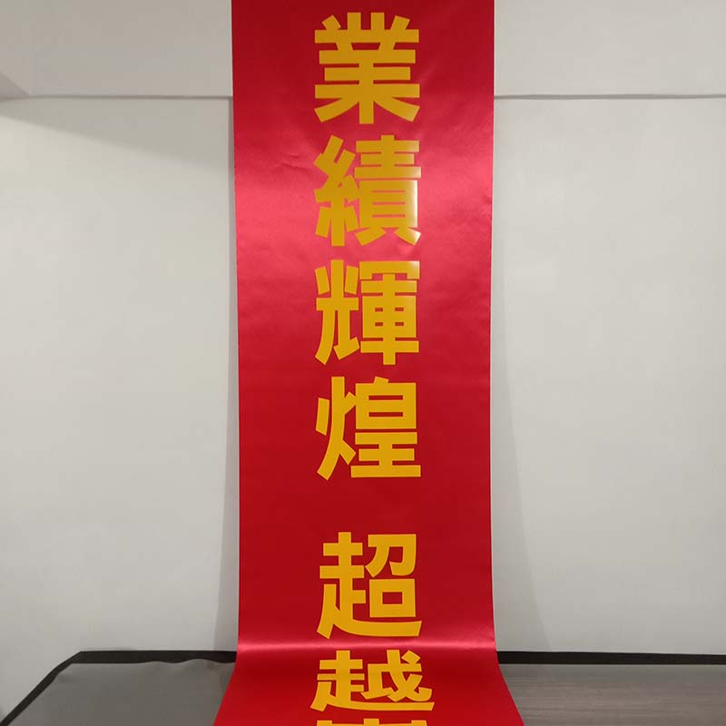 值星帶成品案例