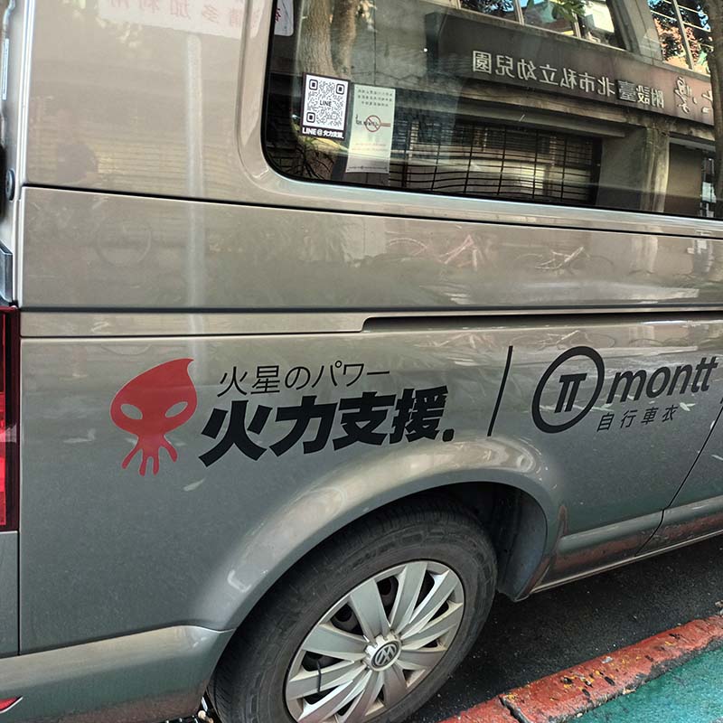 充氣拱門貼字案例
