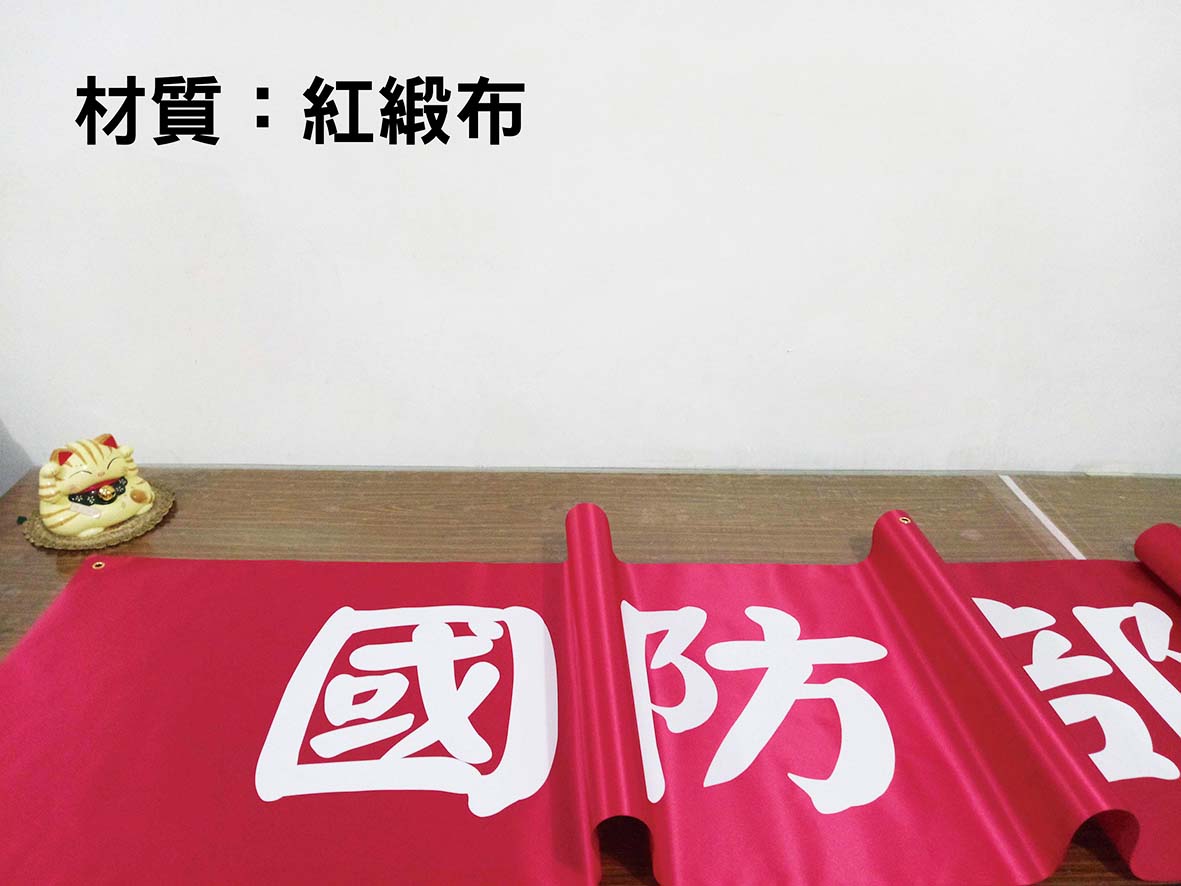 材質